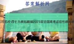 츮У߾ ģ⾫ 2023ȫ߿Ӧģ()3Ӣ