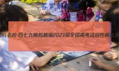 츮У߾ ģ⾫ 2023ȫ߿Ӧģ()3ʷ
