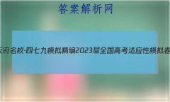 츮У߾ ģ⾫ 2023ȫ߿Ӧģ()3ѧ