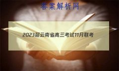 2023ʡ11(905CYN)ѧ