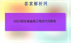 2023켪ʡ11(904CJL)ѧ