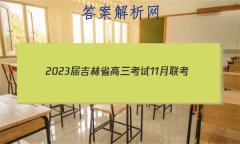2023켪ʡ11(904CJL)ѧ