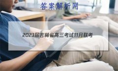 2023켪ʡ11(904CJL)Ĵ