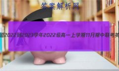 1žA102022-2023ѧ2022һѧ11Ӣ
