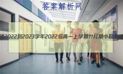 1žA102022-2023ѧ2022һѧ11