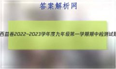  2022~2023ѧȾ꼶һѧм()ӢC(˽̰)
