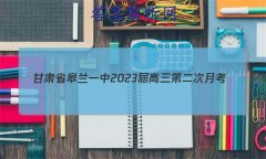 ʡһ2023ڶ¿(8067C)