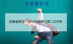 ʡһ2023ڶ¿(8067C)Ŀѧ