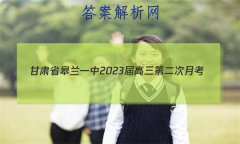 ʡһ2023ڶ¿(8067C)ѧ