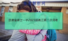ʡһ2023ڶ¿(8067C)δ