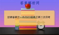 ʡһ2023ڶ¿(8067C)