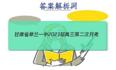 ʡһ2023ڶ¿(8067C)ʷ