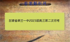 ʡһ2023ڶ¿(8067C)