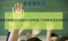 ն2022-2023ѧ߶11ʷ