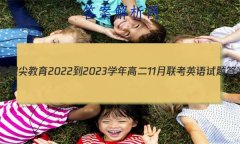 ն2022-2023ѧ߶11Ӣ