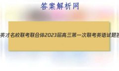 ׵Ӣ У 2023һӢ
