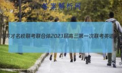 ׵Ӣ У 2023һӢ