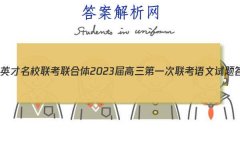 ׵Ӣ У 2023һ