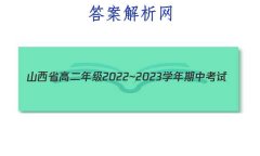 ɽʡ߶꼶2022~2023ѧп(23186B)