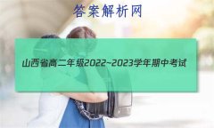 ɽʡ߶꼶2022~2023ѧп(23186B)ѧ