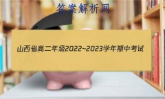 ɽʡ߶꼶2022~2023ѧп(23186B)ѧ