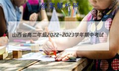ɽʡ߶꼶2022~2023ѧп(23186B)ѧ