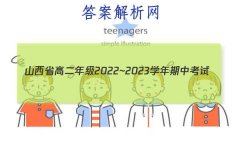 ɽʡ߶꼶2022~2023ѧп(23186B)ʷ