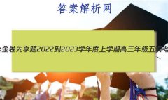 ˮ 2022-2023ѧѧڸ꼶(½̲)ѧ