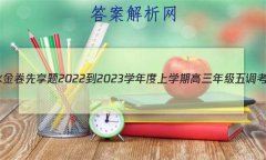 ˮ 2022-2023ѧѧڸ꼶(½̲)ѧ