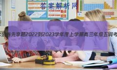 ˮ 2022-2023ѧѧڸ꼶(½̲)