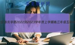ˮ 2022-2023ѧѧڸ꼶(½̲)