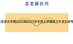 ˮ 2022-2023ѧѧڸ꼶(½̲ġX)ѧ