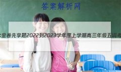 ˮ 2022-2023ѧѧڸ꼶(½̲)ѧ