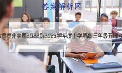 ˮ 2022-2023ѧѧڸ꼶(½̲)Ӣ