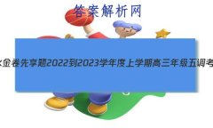 ˮ 2022-2023ѧѧڸ꼶(½̲)Ӣ