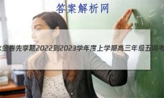 ˮ 2022-2023ѧѧڸ꼶(½̲ġX)ѧ