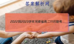 2022-2023ѧʡ߶11(23-155B)δ