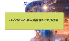 2022-2023ѧʡ߶11(23-155B)Ӣ