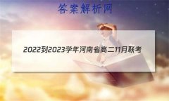 2022-2023ѧʡ߶11(23-155B)Ĵ