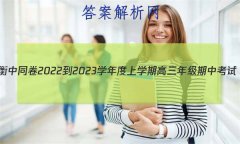 ͬ 2022-2023ѧѧڸ꼶п(½̲İS)