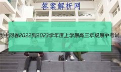 ͬ 2022-2023ѧѧڸ꼶п(½̲İL)