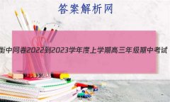 ͬ 2022-2023ѧѧڸ꼶п(½̲İL)ѧ