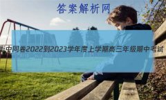 ͬ 2022-2023ѧѧڸ꼶п(ȫX)