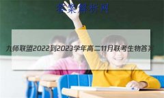 ʦ 2022-2023ѧ߶11