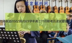 ʦ 2022-2023ѧ߶11ʷ