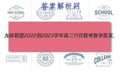ʦ 2022-2023ѧ߶11ѧ