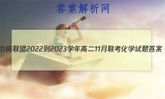 ʦ 2022-2023ѧ߶11ѧ