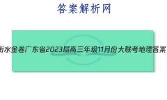 ˮ 㶫ʡ2023꼶11·ݴ