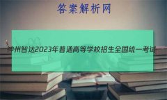 Ǵ2023ͨߵѧУȫͳһ(о)