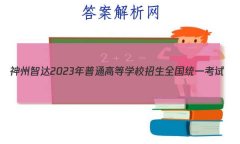 Ǵ2023ͨߵѧУȫͳһ(о)δ